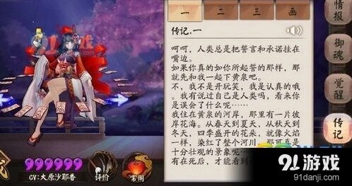 阴阳师斗技彼岸花技巧分享