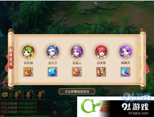 梦幻西游手游因缘绘副本通关全解