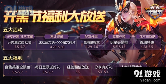 王者荣耀狂欢宝藏能抢几回 活动规则全解析