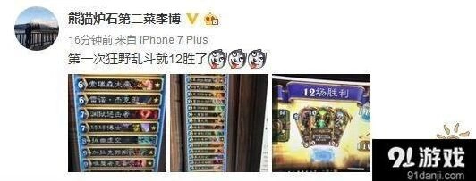 炉石传说狂野萨满卡组12胜指南