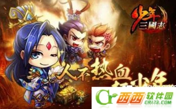 少年三国志问鼎中原选城策略