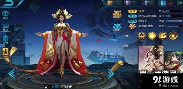 王者荣耀武则天法师玩法攻略