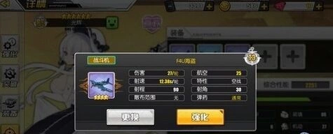 碧蓝航线光辉装备带法推荐攻略
