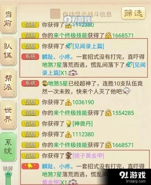大话西游手游队长有什么奖励收益分享