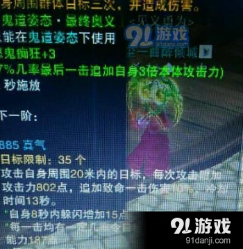 诛仙3焚香南巫天火技能体验服内容