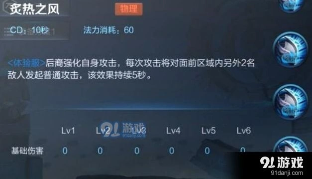 王者荣耀后羿二技能激光分析