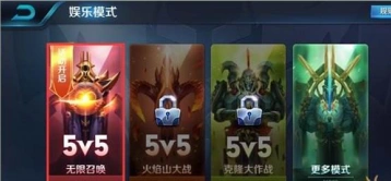 王者荣耀无限召唤玩法要点