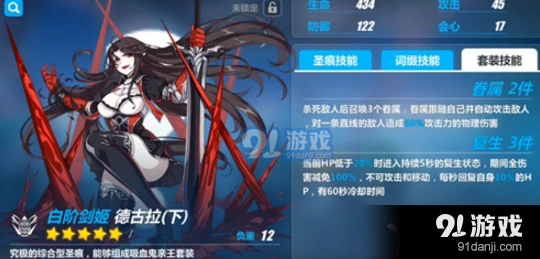 崩坏3德古拉圣痕女武神搭配最全攻略