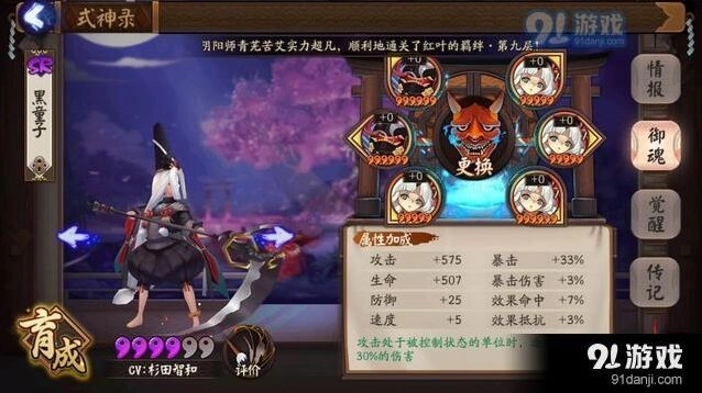 阴阳师黑童子御魂配置玩法
