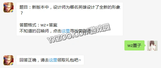 王者荣耀墨子形象升级技巧