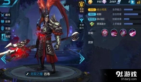 吕布S7铭文怎么搭配最合适