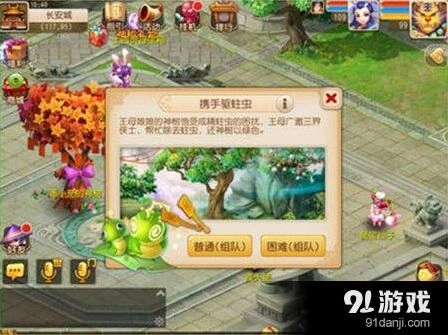 梦幻西游携手驱虫活动副本打法全攻略