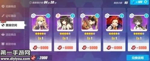 崩坏3置换空间技巧 栏位刷新规则