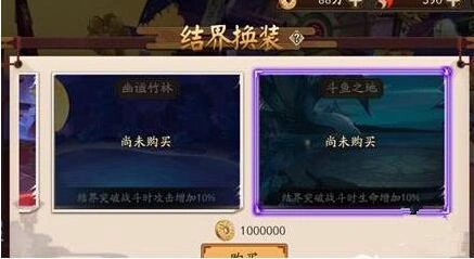 阴阳师幽谧竹林和斗鱼之地购买对比指南