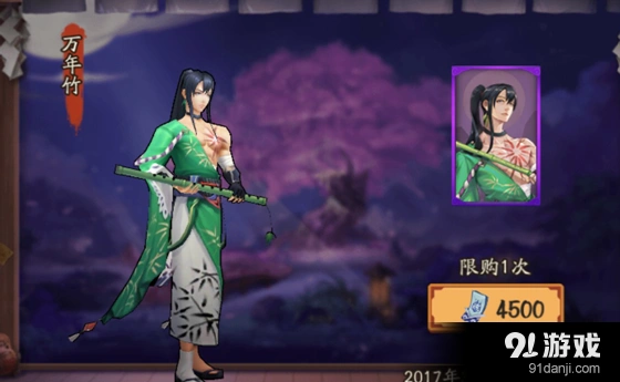阴阳师SR万年竹技能加点建议