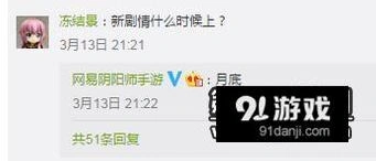 阴阳师三月底剧情更新预告