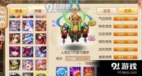 梦幻诛仙手游巨灵神加点全解析