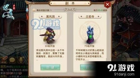问道手游高阶兰若寺副本玩法技巧