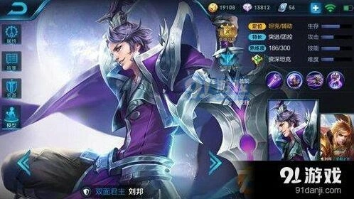 王者荣耀刘邦改版出装技巧详细说明