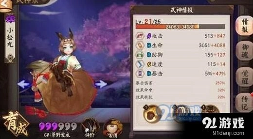 阴阳师小松丸妖气副本触发方式详解