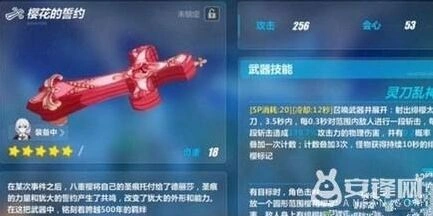 崩坏3樱花的誓约入手建议