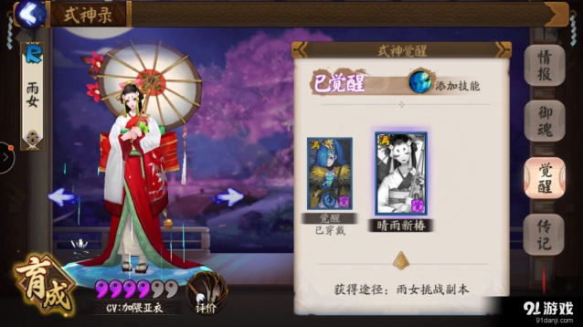 雨女的等候副本奖励内容