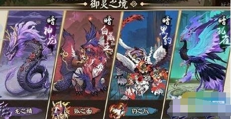 阴阳师御灵皮肤获得方式 副本材料兑换攻略