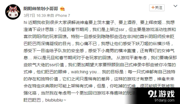 阴阳师SSR不再上架神龛原因分析