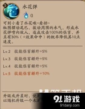 阴阳师后手流椒图御魂选择技巧
