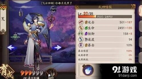 阴阳师荒值不值得培养 技能评测