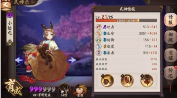 阴阳师小松丸妖气副本触发位置分享