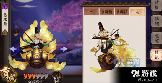 阴阳师惠比寿御魂攻略 惠比寿副本阵容指南