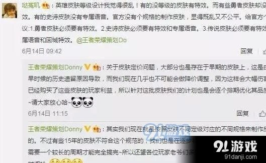 策划大爆料 王者荣耀马可波罗新皮肤将上线娜可露露加强