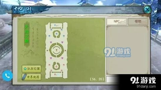 诛仙手游帮战地图改动