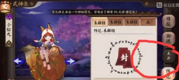 阴阳师小松丸觉醒未开放情况说明