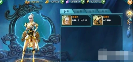 凡人修仙传手游时装获得方法流程