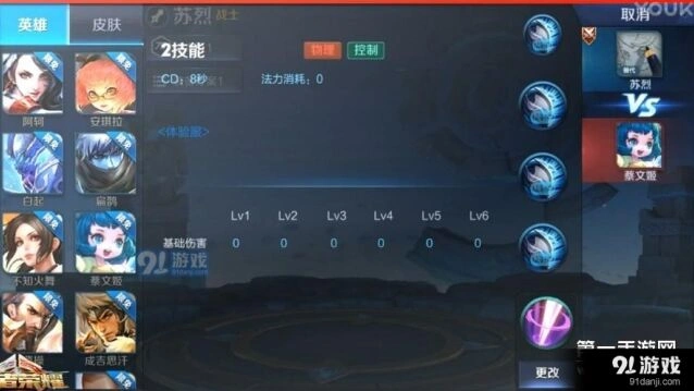 王者荣耀苏烈新手铭文配置指南