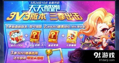 天天酷跑新坐骑机甲云豹价格介绍