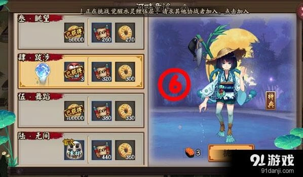 阴阳师河童副本第六层通关指南分享