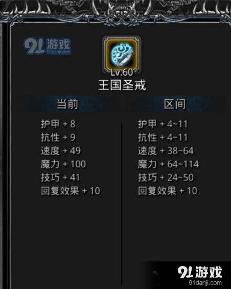 地下城堡2王朝旧事任务怎么过