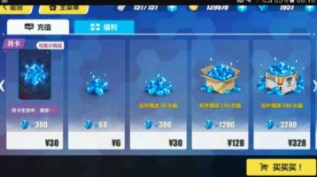 崩坏3守卫盾徽活动关卡攻略