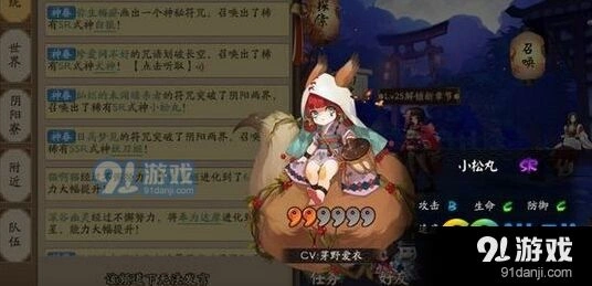 阴阳师小松丸斗技新思路