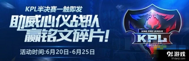 王者荣耀助威号角使用指南