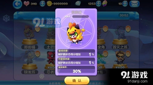 《天天酷跑》唧唧喵阵容技巧推荐
