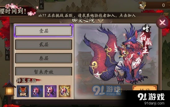 阴阳师暗白藏副本御灵材料获取攻略