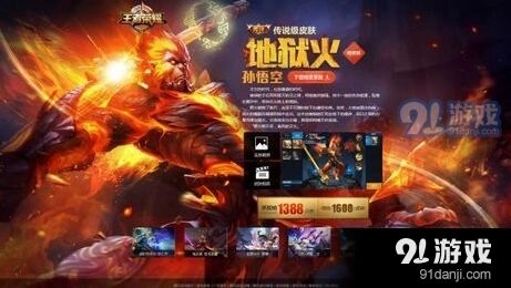 王者荣耀传说皮肤礼包奖励 礼包上线时间分享