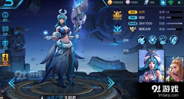 王者荣耀鬼谷子和王昭君技能对比