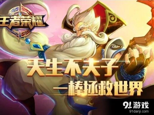 《王者荣耀》S7老夫子符文搭配技巧