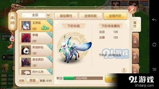 梦幻诛仙手游坐骑升阶技巧全解