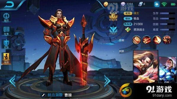 王者荣耀曹操六神装攻略 半肉战士出装详解